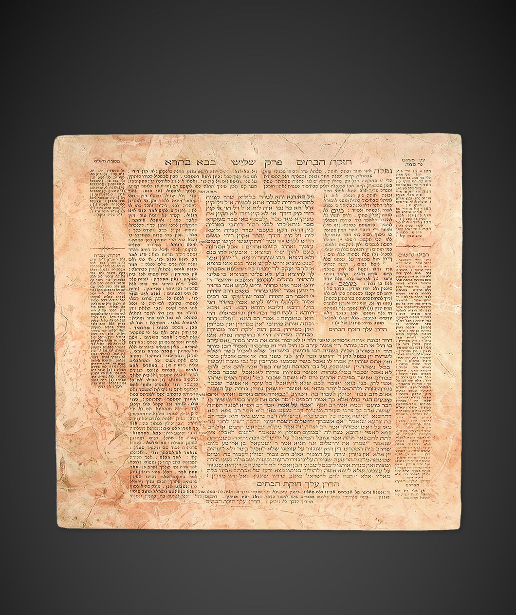 The Gemarrah Page