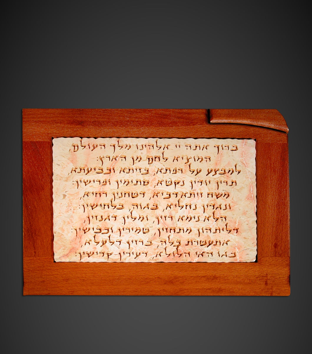 The Ha-Ari Challah Board