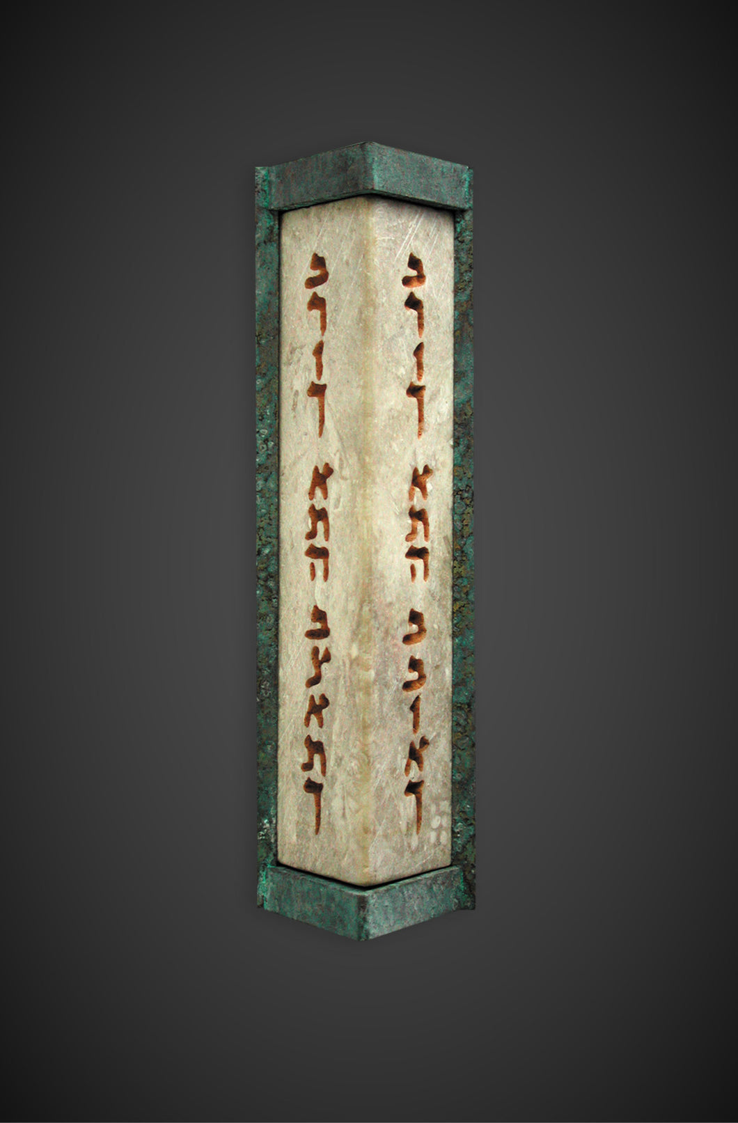 The Baruch Atah Bevoecha Mezuzah