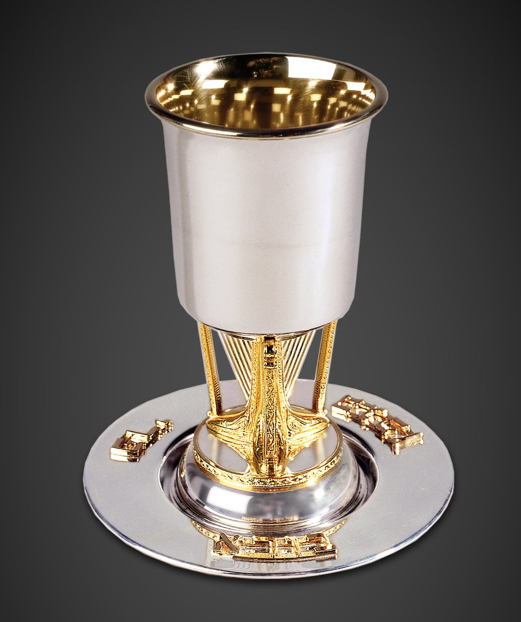 The King David Kiddush Cup