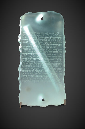 The Shema on Glass Mezuzah